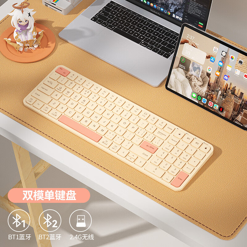 B.O.W HD363CL-2 三模无线蓝牙键盘鼠标套装 手机平板iPad安卓电脑游戏办公通用静音键盘鼠标 茶奶酪-双模键盘 充电