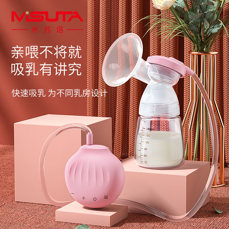 米苏塔（MISUTA）吸奶器电动拔奶器全自动吸奶器产后催乳按