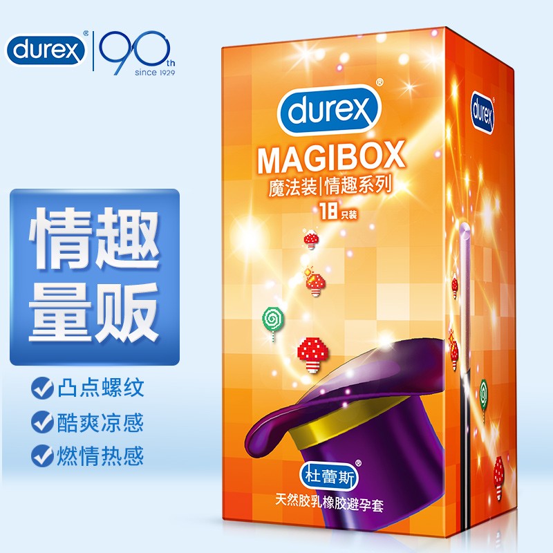 杜蕾斯durex 魔法装情趣18只 避孕套大颗粒带刺套套 凸点螺纹安全套 超薄成人性用品男女 计生
