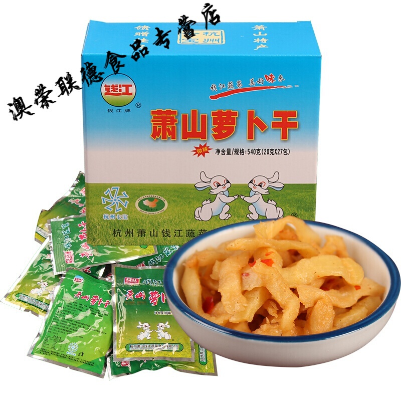 萧山萝卜干（萧山萝卜干简介）