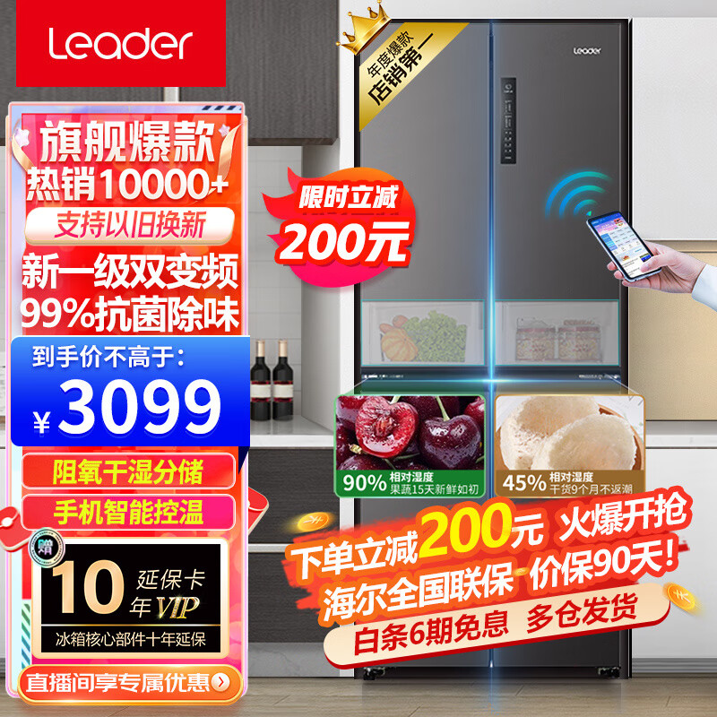 对比海尔406L双开门冰箱评测：节能超薄怎么样？插图