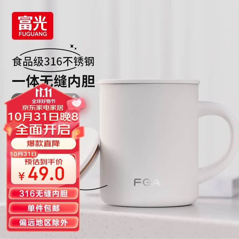 FGA富光马克保温杯316不锈钢大容量男女办公室咖啡杯学生茶杯水杯子高性价比高么？