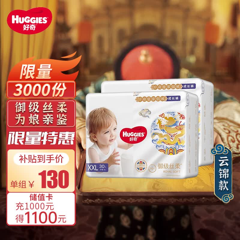 好奇（Huggies） 皇家御裤拉拉裤成长裤婴儿尿不湿学步裤御级丝柔裸感超薄透气 XXL60片15kg以上怎么样,好用不?