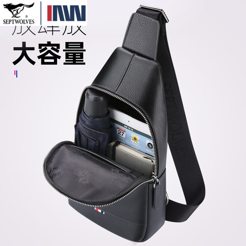 七匹狼胸包男真皮包包男士单肩包斜挎包大容量休闲男包小背包情人节送礼 款式一PD106507-1