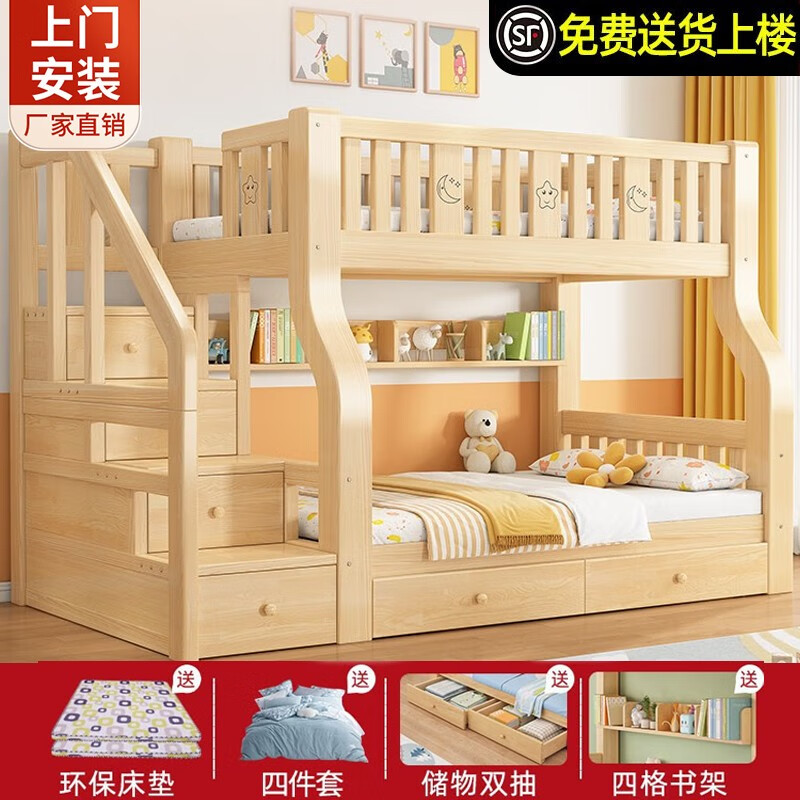 宝纾上下床双层床实木两层高低床双人床上下铺木床小孩床 爬梯款上130