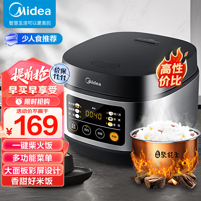 美的（Midea）智能电饭煲小电饭锅多功能3L快速饭感温焖煮香甜蒸米饭不粘锅FB30Q1-406K（2-6人）属于什么档次？