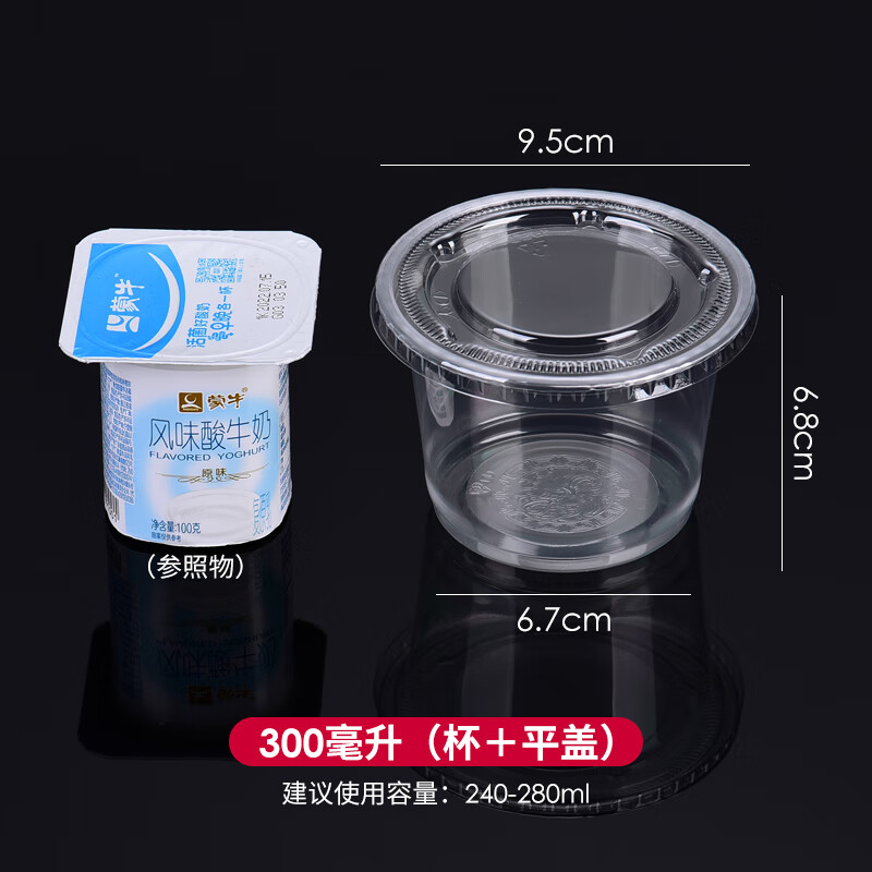 箐喻雙皮奶杯子250ml雙皮奶杯布丁杯一次性冰淇淋盒酸奶杯子果凍專用 300ml杯+平蓋+貼紙100套
