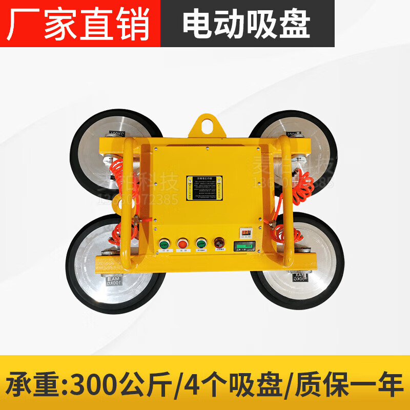 短云电动吸盘真空玻璃幕墙吸吊机强力吸盘吊具搬运机械手翻转吊装1000