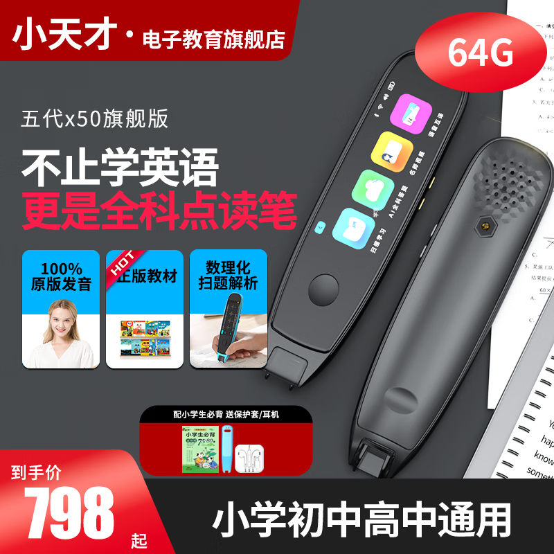 哪个App有点读机笔价格曲线|点读机笔价格走势图
