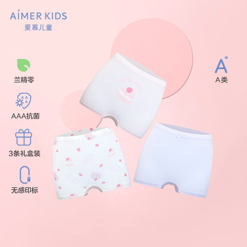 Aimer kids爱慕儿童内裤女孩莫代尔中腰平角3条装女内裤AK123B676白紫粉100