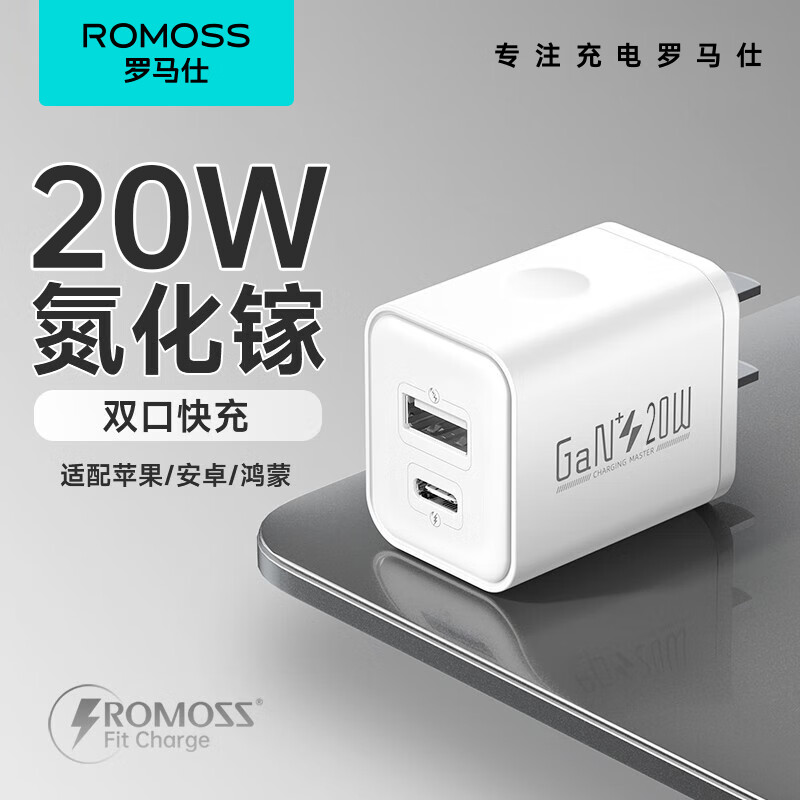 罗马仕（ROMOSS）20W氮化镓双口快充充电器适配苹果16 promax华为mate50p40充电头iPhone13快速闪充安卓平板冲电头 标配+1米Type-C数据线 20W