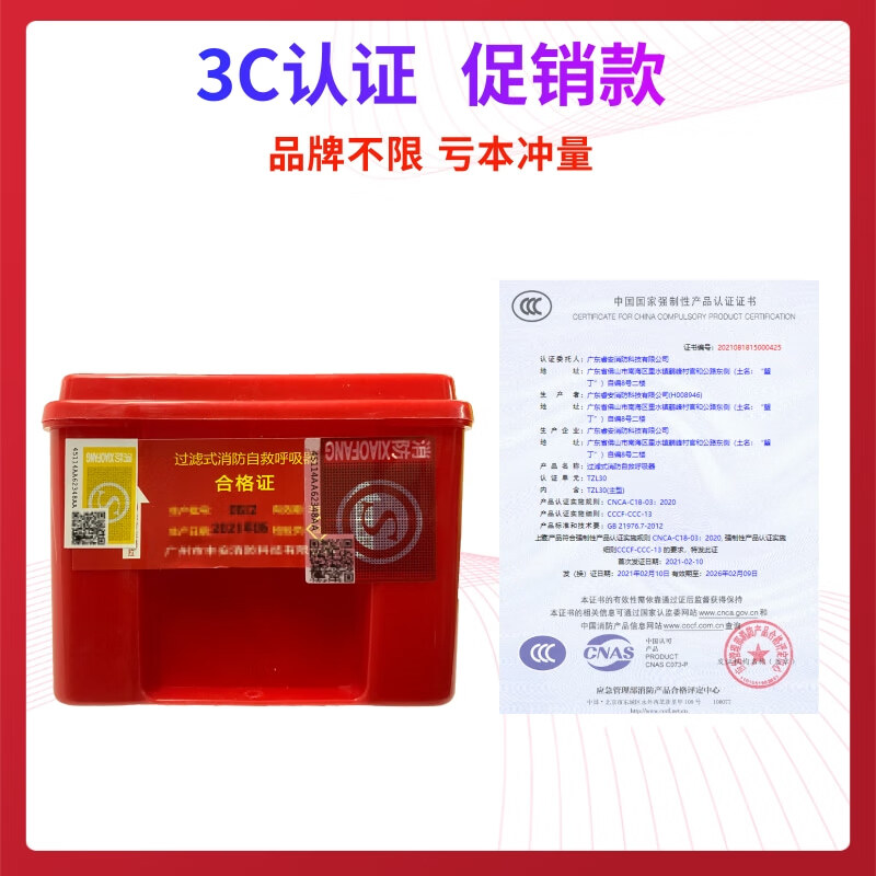 促销款【3c认证】(证书齐全)