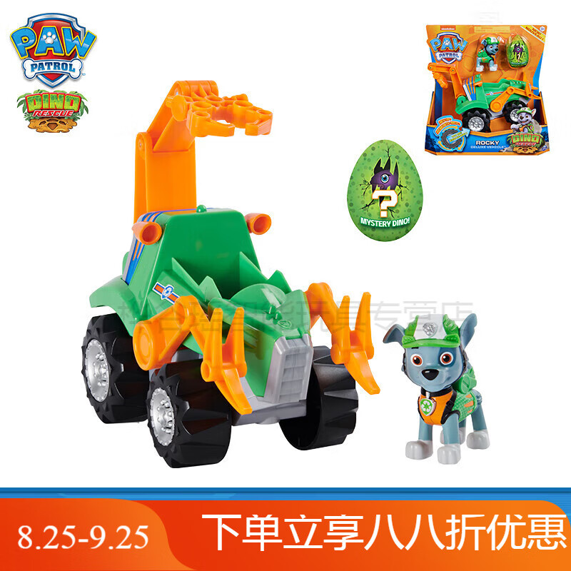 全光辰（quanguangchen）玩具惯性车动画救援车恐龙救援车狗够玩具车车队 恐龙系列-灰灰环保车(惯性车)