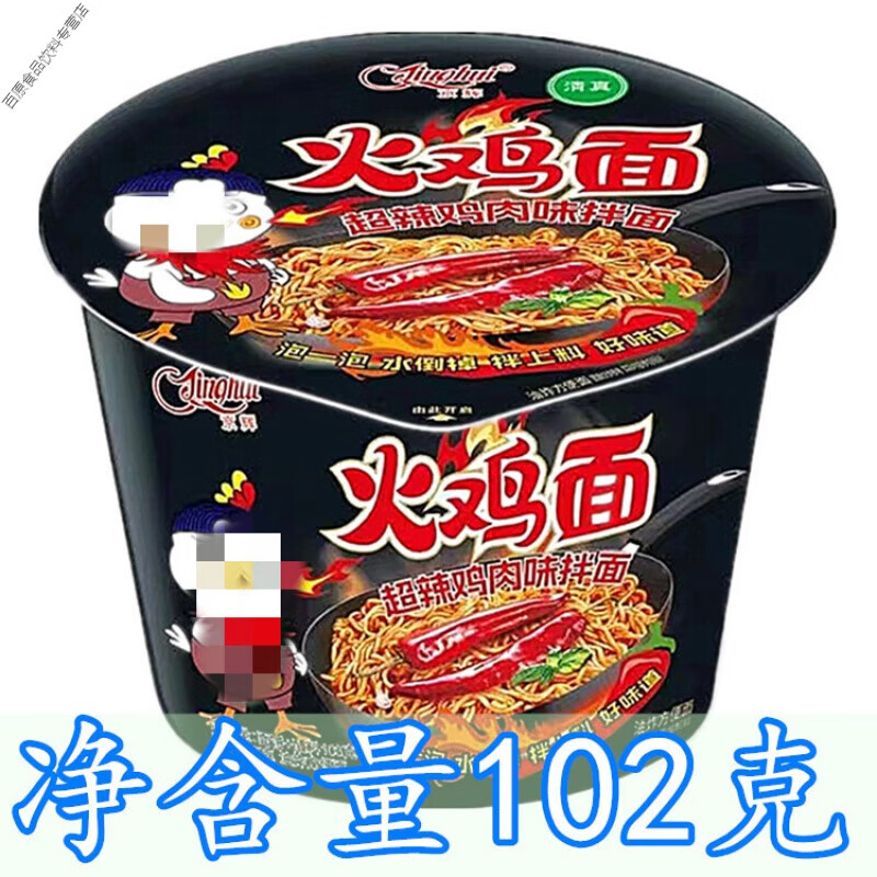 食芳溢桶装火鸡面干拌面韩式整箱清真12方便面速食泡面快餐超辣 京辉火鸡面 12桶