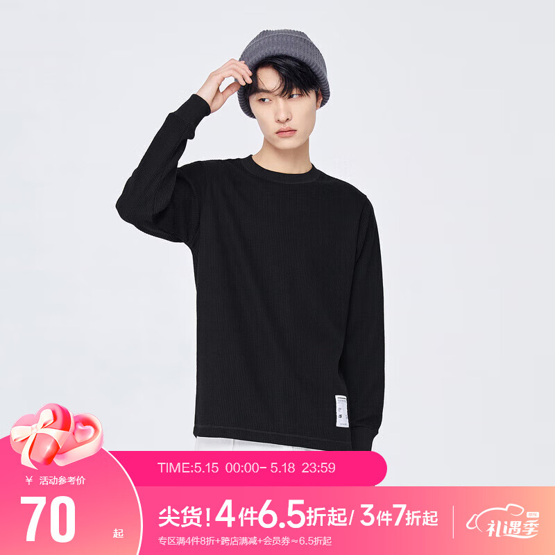 森马T恤男纯色春秋季华夫格休闲宽松简约可外穿上衣105622171106使用感如何?