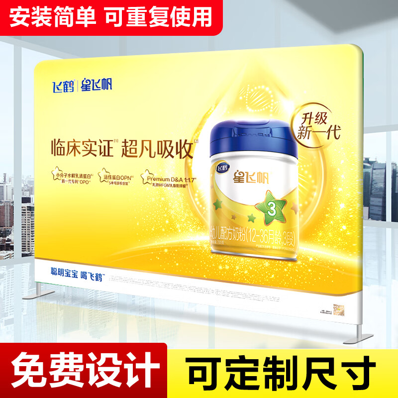 展架签名墙定制会议展示架活动背景板年会签到墙弹力布 快幕秀尺寸