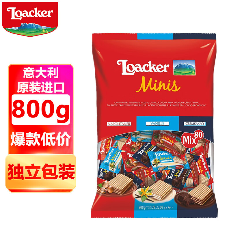 莱家（LOACKER）kirkland夹心威化饼干800g 进口零食礼包独立包装巧克力