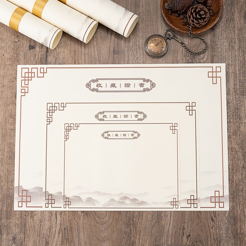 九千年 古玩文玩古董收藏证书鉴定证书内芯内页可打印 18k