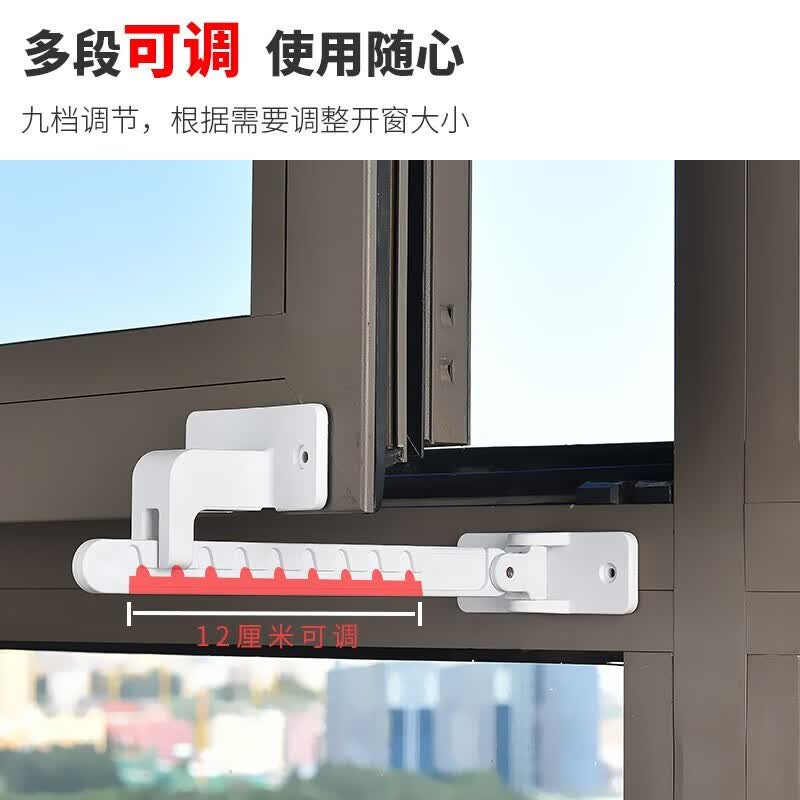 仕马平开窗户限位器窗户安全锁锁扣固定平开门窗平推窗固定器 白色