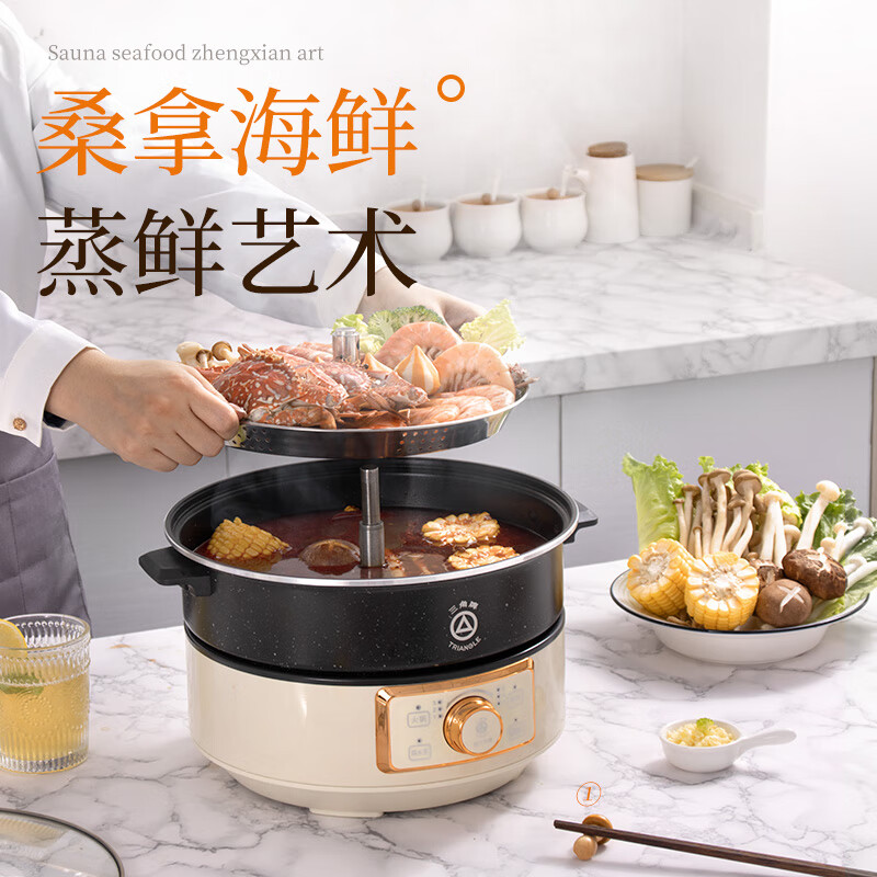 三角牌(Triangle)电火锅 家用多用途锅蒸煮一体电蒸锅一键升降火锅专用锅大容量不粘锅 5L 一键升降【配滤篮】