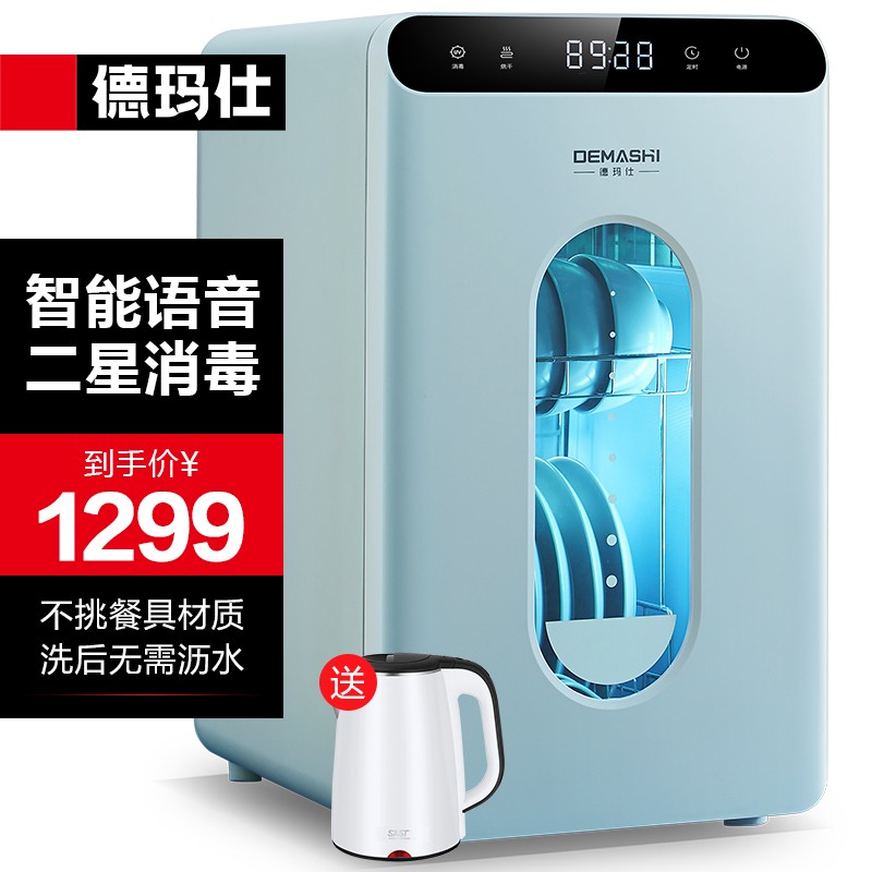 德玛仕（DEMASHI）紫外线消毒柜家用迷你小型桌面台式奶瓶婴儿玩具餐具消毒碗柜 XDZ45D-3Z【三层45L丨智能语音控制款】使用感如何?