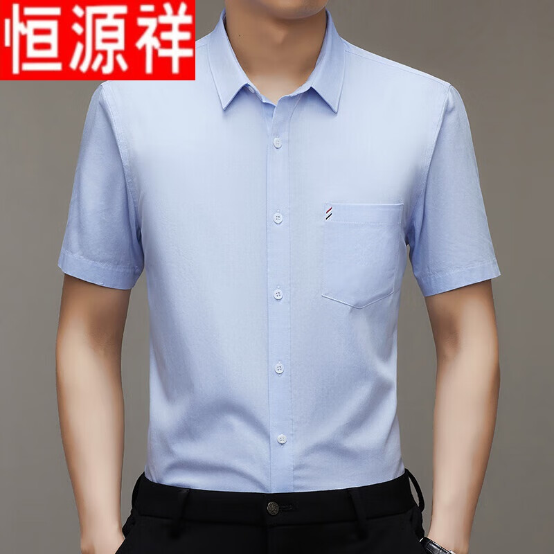 恒源祥男士短袖衬衫夏季纯棉牛津纺全棉商务衬衣休闲纯色半袖衬衣 兰