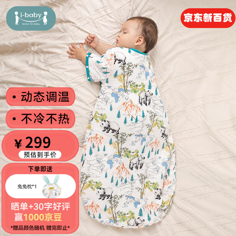 婴童睡袋抱被历史价格软件|婴童睡袋抱被价格历史