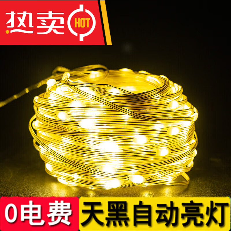 kedoety灯树灯户外缠树亮化灯串 彩灯绕树上的景观线灯装饰灯带 10米