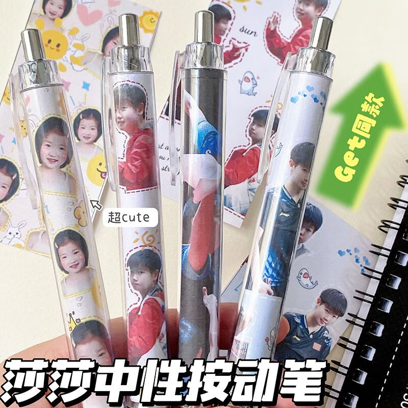 孙颖莎可爱小魔王小豆包高颜值中性笔ins学生黑顺滑刷题按动大容量速干小学生巨能写0.5mm女生 1套4支 孙颖莎按动笔