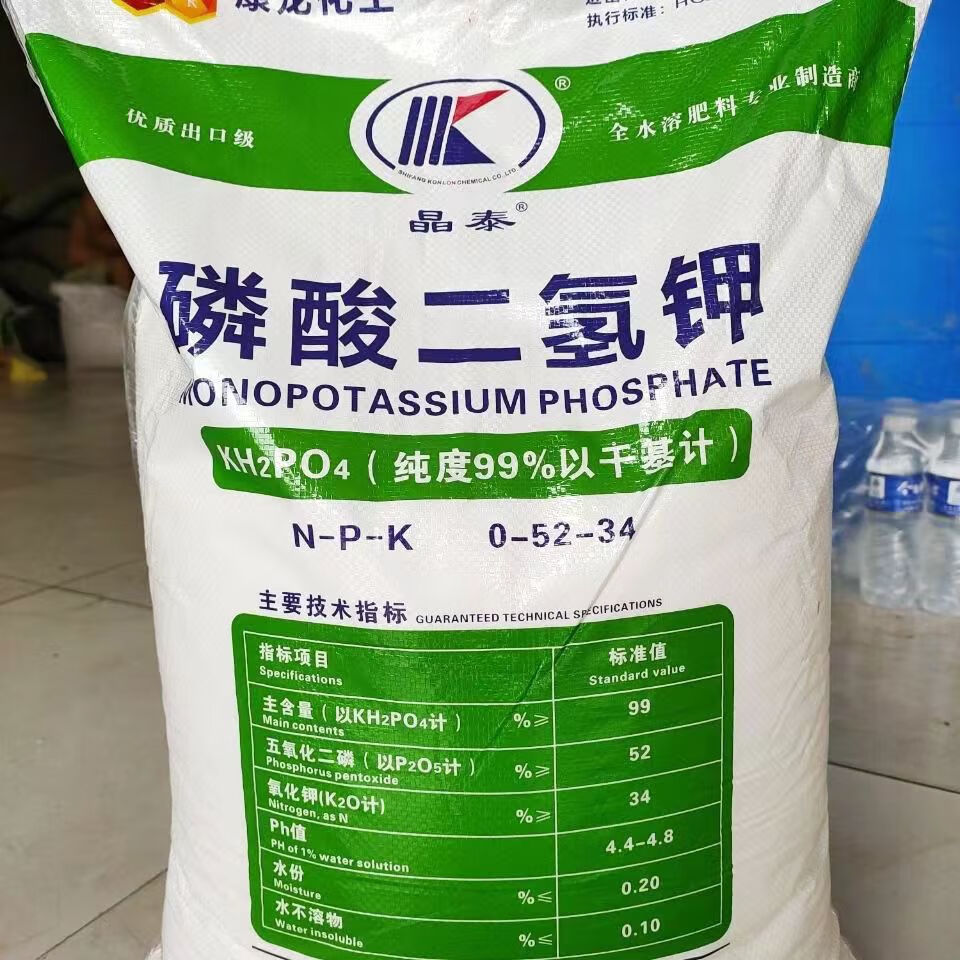 旭杉斯磷酸二氢钾肥料花卉专用农用花肥养花家用盆栽绿植通用复合肥