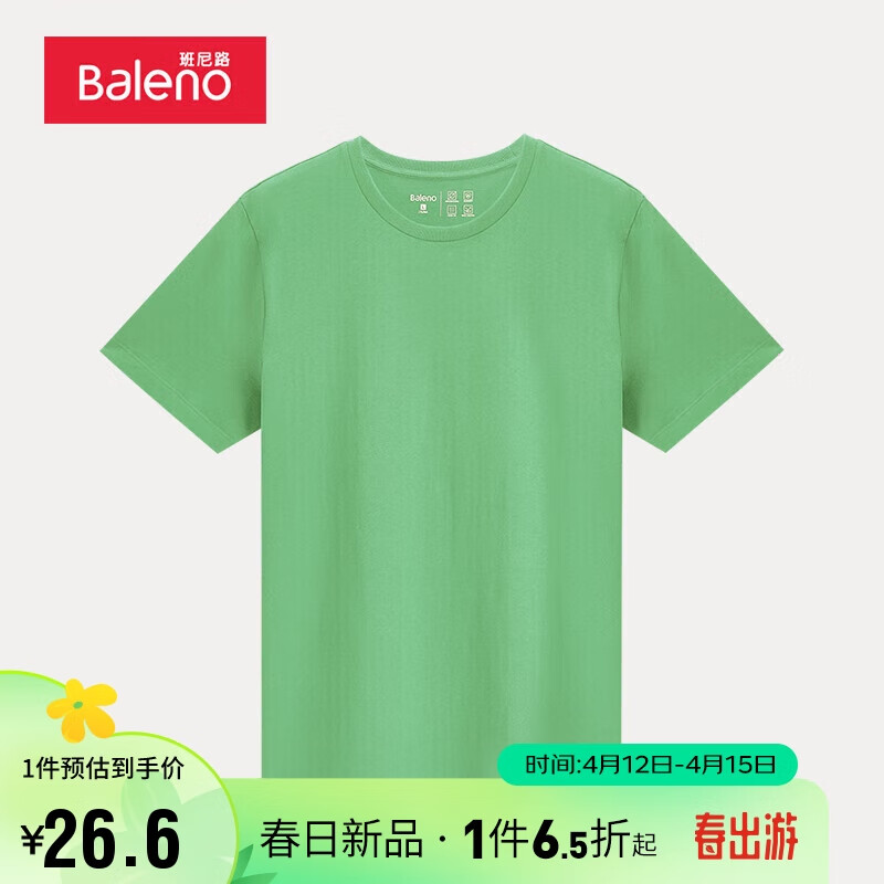 班尼路潮流休闲纯色圆领t恤男情侣款短袖 6g7青绿色 xl