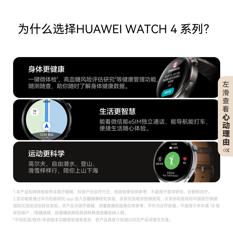 华为WATCH 4 Pro华为智能手表呼吸健康研究一键微体检研究华为运动手表木星棕支持龙年表盘