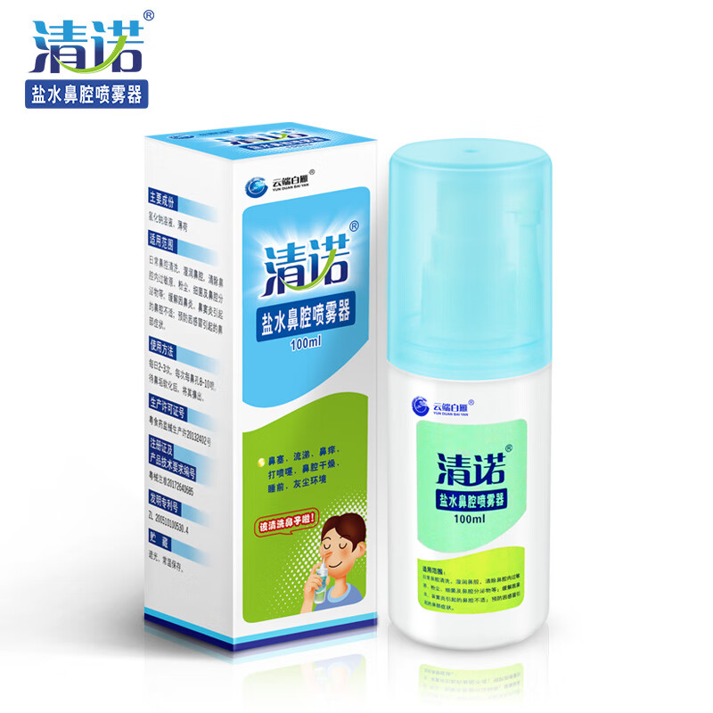 清诺盐水鼻腔喷雾器-价格走势，高品质，温和有效