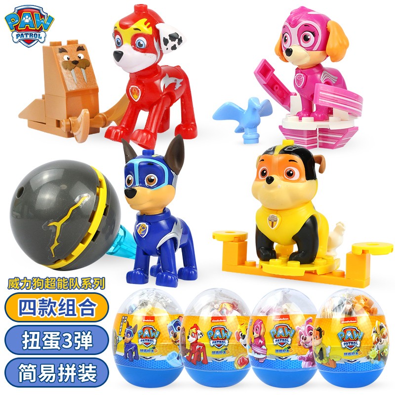 汪汪队立大功(paw patrol)扭蛋积木玩具超能狗狗救援队阿奇毛毛卡通