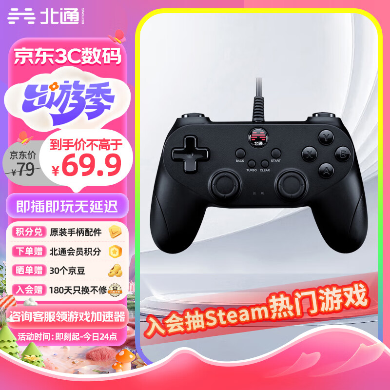 北通蝙蝠BD2E有线游戏手柄无感延迟非对称震动一键连发PC电脑steam电视即插即玩地平线双人成行原神 黑