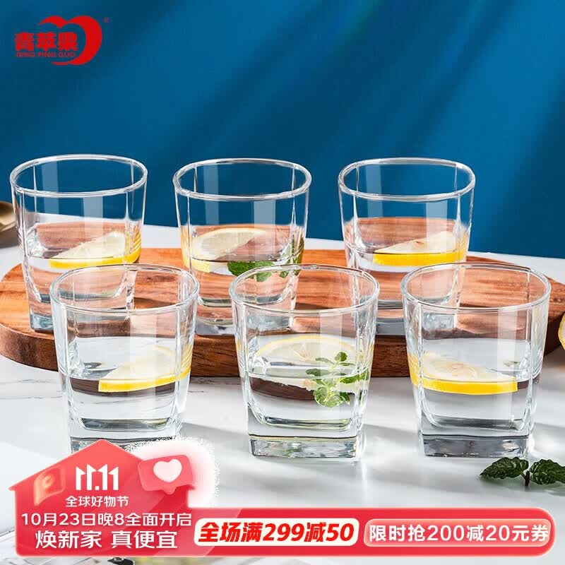青苹果无铅玻璃杯 洋酒杯威士忌杯啤酒杯 水杯茶杯6只装ES5102 250ml怎么看?