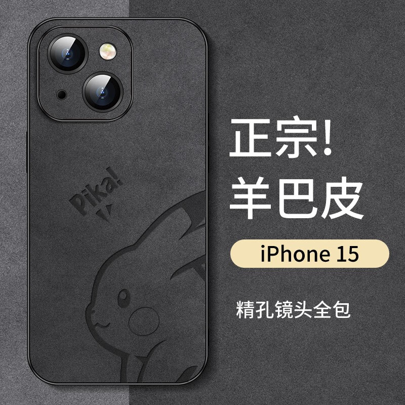 霸时代 iPhone15手机壳苹果15保护套防摔镜头全包软壳简约轻奢羊巴皮硅胶十五外壳女男款皮套 【皮卡丘】星空黑+钻石膜 iPhone15