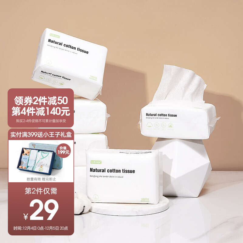 京东母婴玩具 2021-12-04 - 第4张  | 最新购物优惠券