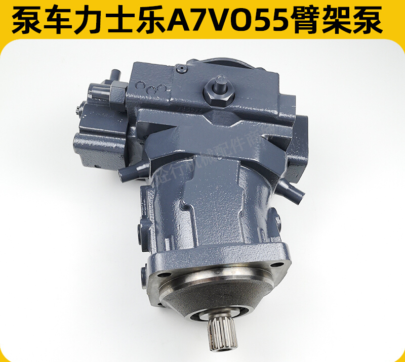 中联泵车臂架油泵三一徐工力士乐a7v055lrds/63l-nzb01轴向柱塞泵定制
