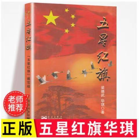 读图识中国人民教育出版社小学生人文社科类