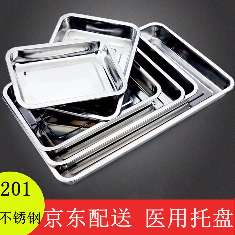 医用304不锈钢医用方盘治疗盘手术器械托盘平底牙科消毒盘防碘伏 20*