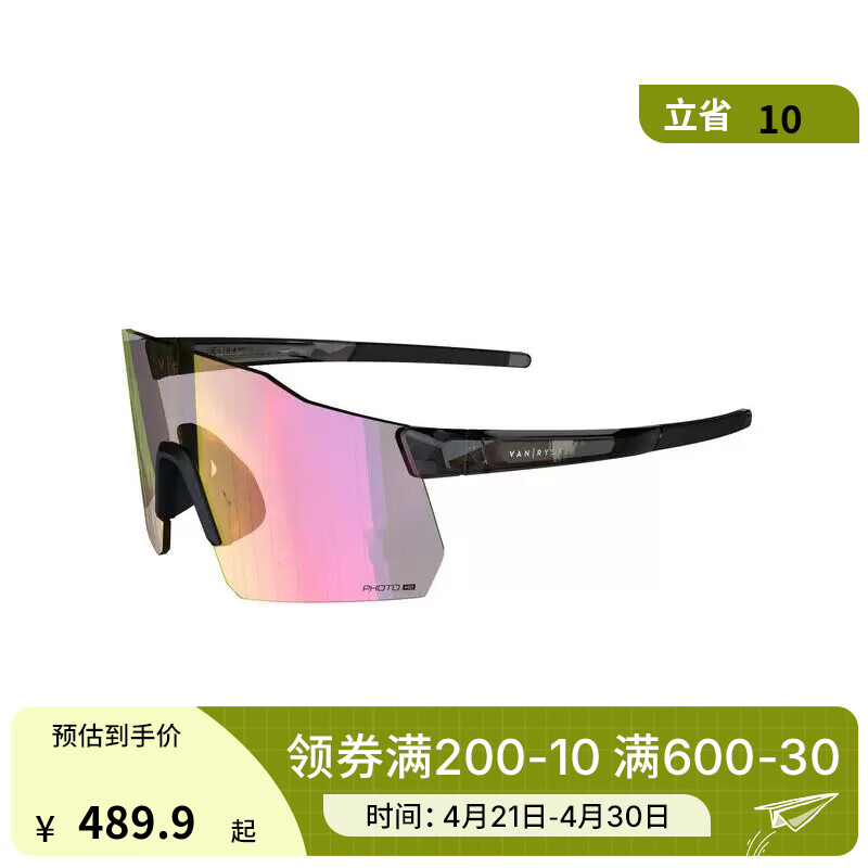 迪卡侬自行车骑行眼镜马拉松专业跑步眼镜运动护目镜变色OVBAP 920 3号光感变色镜片 常规款