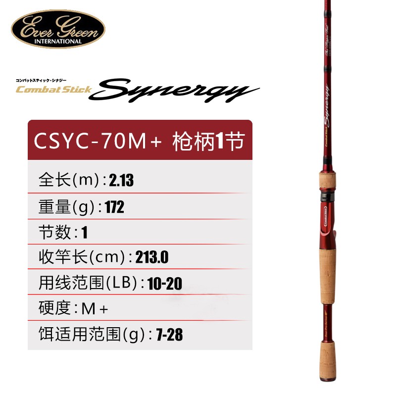 evergreen 日本卡雷多清水盛三 csyc独节枪柄远投路亚竿鱼竿 2.
