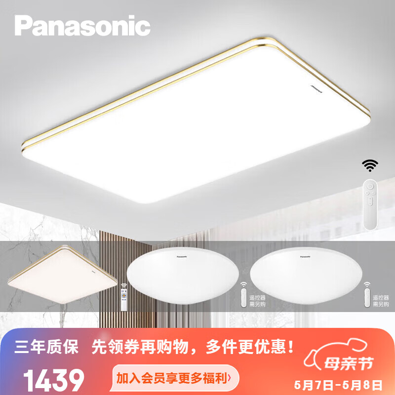 松下（Panasonic） LED灯卧室吸顶灯 餐厅灯 书房照明 卫生间灯具 简洁圆灯阳台灯 三室一厅（120W+55W+36W*2）