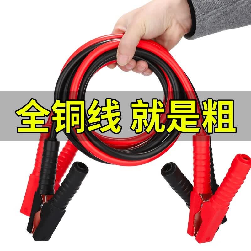 巨木汽车搭电线电瓶夹搭接线纯铜打火搭车铁连接线过江龙勾车线加粗 3米1800A-适用3.0以下排量使用感如何?
