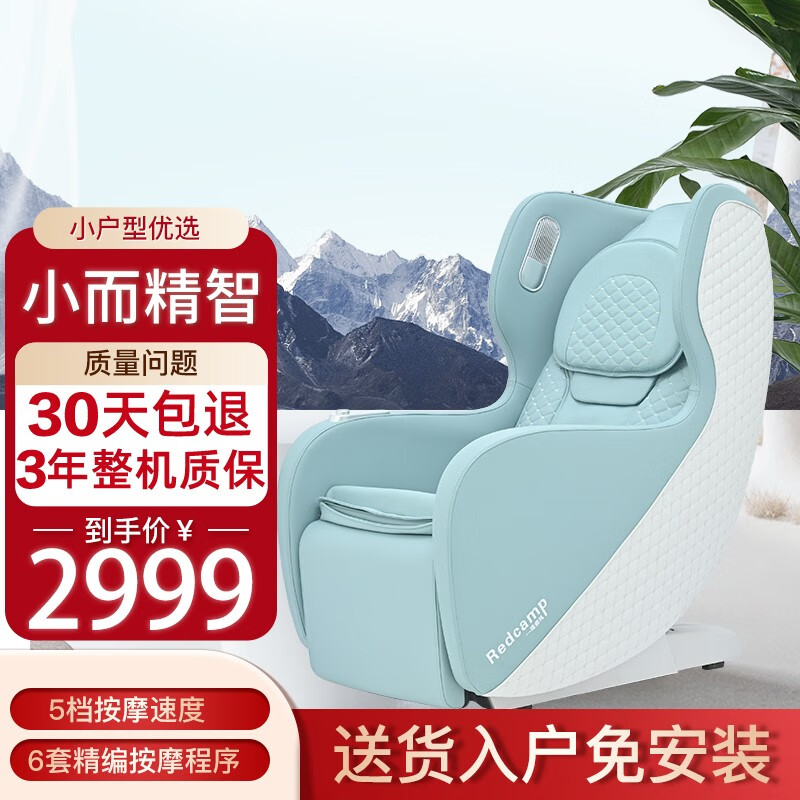 瑞德玛（Redcamp）按摩椅家用全身太空舱电动智能老人小型按摩沙发椅全自动多功能按摩椅 1809逍遥按摩椅