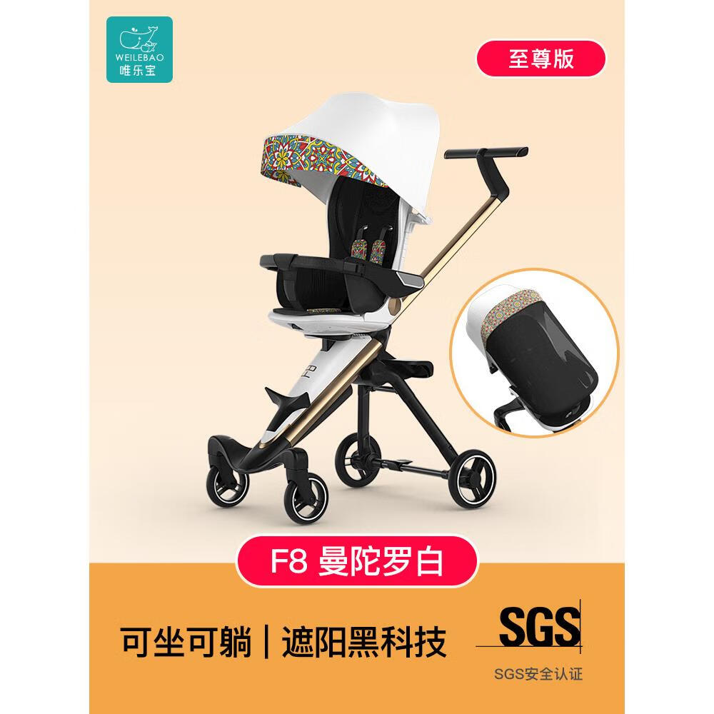 唯乐宝(welebao)遛娃神器婴儿手推车超轻便一键折叠宝可坐躺大儿童高