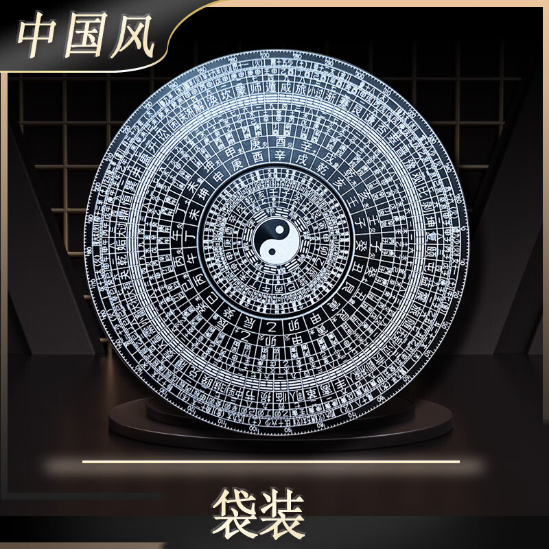 喏雅珘中国风十二生肖陀螺太极星座罗盘八卦金属手指尖螺旋陀螺减压玩具 八厘米款-罗盘