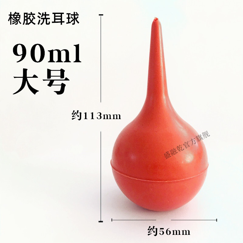 玻璃刻度移液管滴管硅膠帽吸頭吸管橡膠膠頭乳膠吸水球吸球?qū)嶒?yàn)室定做 橡膠洗耳球90ml