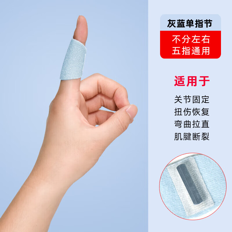 手指固定指套食指骨扭伤肌腱断裂保护套医用夹板腱鞘炎t 【单指节】